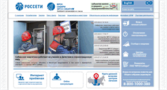 Desktop Screenshot of mrsk-sib.ru